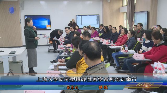 开元研究型挑战性教学系列培训举行